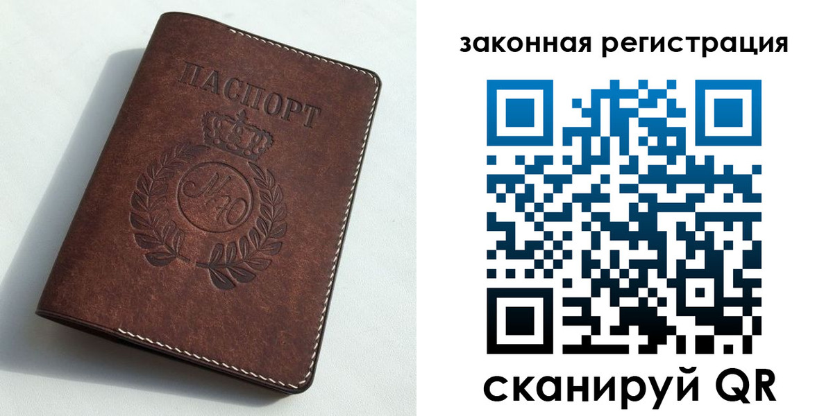 временная регистрация адрес в Северодвинске