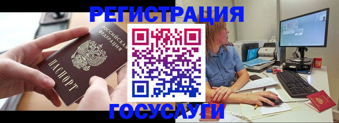 временная регистрация собственник в Северодвинске