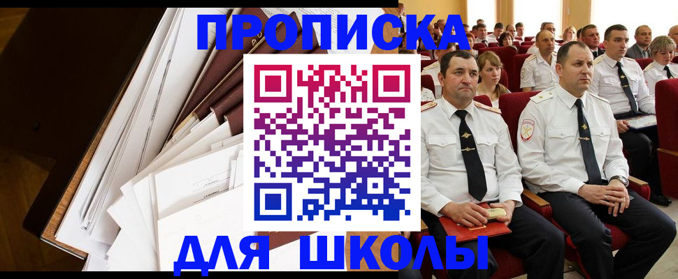 регистрация для дет. сада в Северодвинске