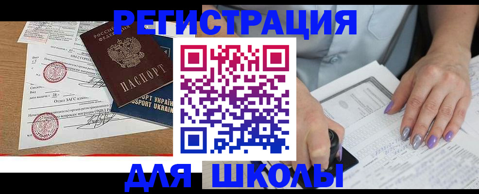 купить прописку в Северодвинске