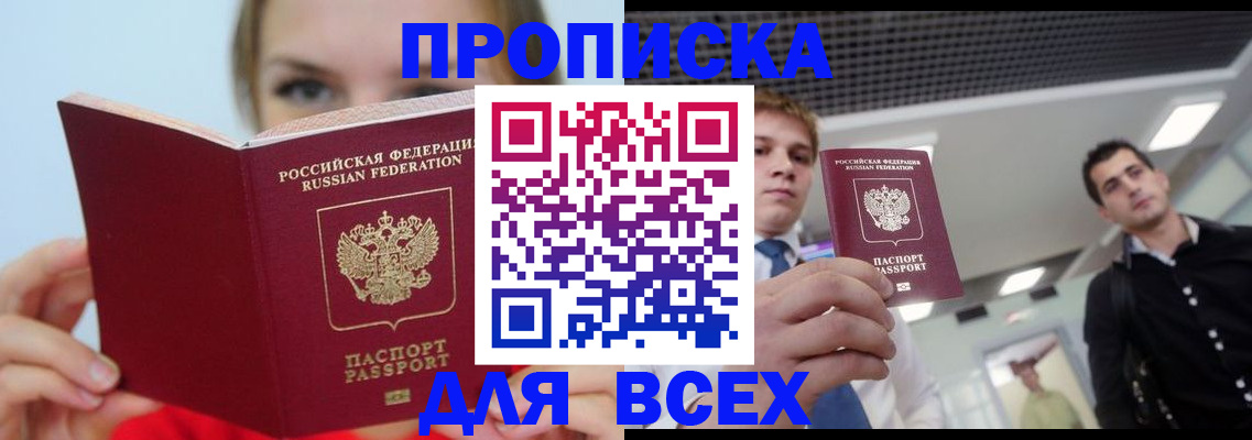 временная регистрация гарантия в Северодвинске