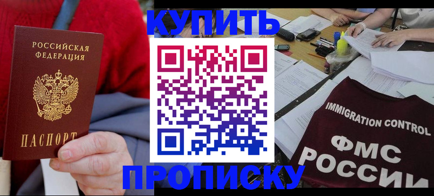 временная регистрация собственник в Северодвинске