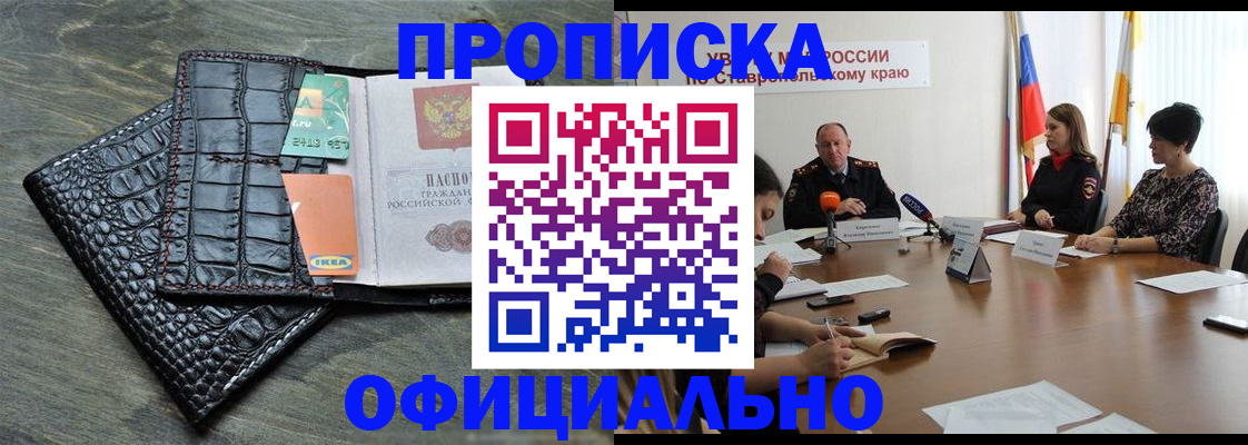 временная регистрация законно в Северодвинске
