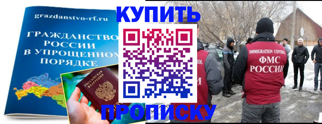 временная регистрация поиск в Северодвинске