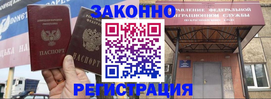 временная регистрация для школы в Северодвинске