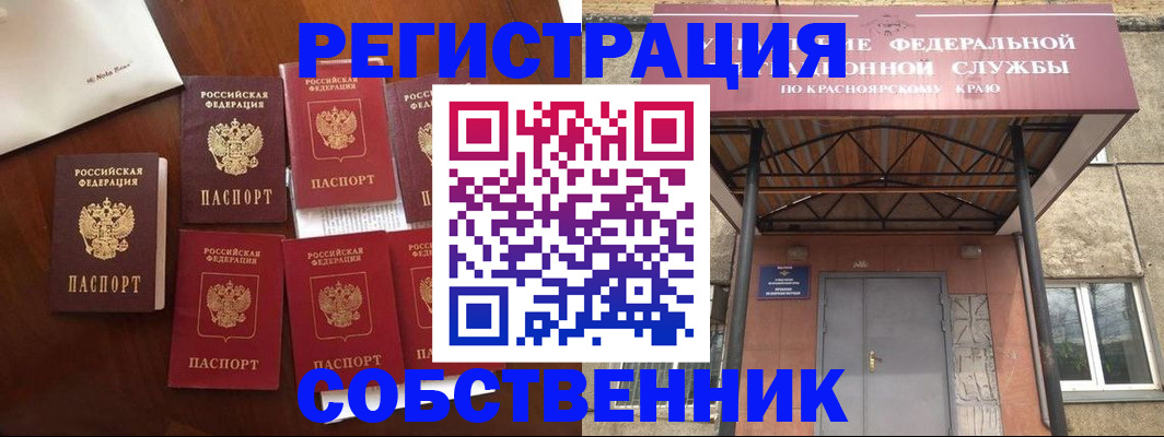 временная регистрация в квартире в Северодвинске