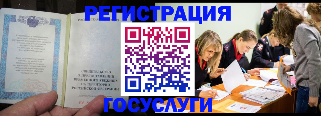 прописка гарантия в Северодвинске